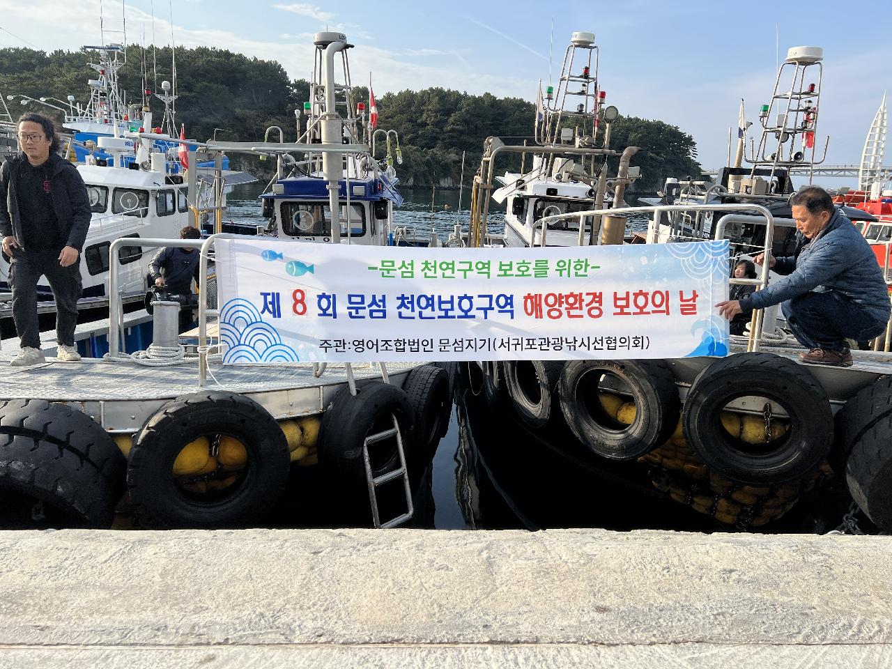 제주도 문섬 해양정화의 날