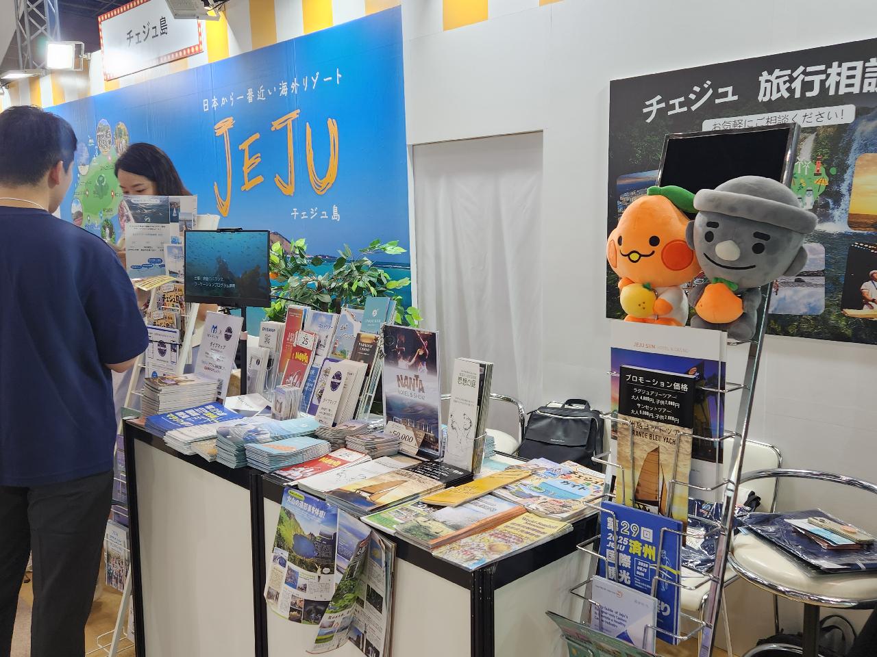 2024年ツーリズムEXPOジャパン参加