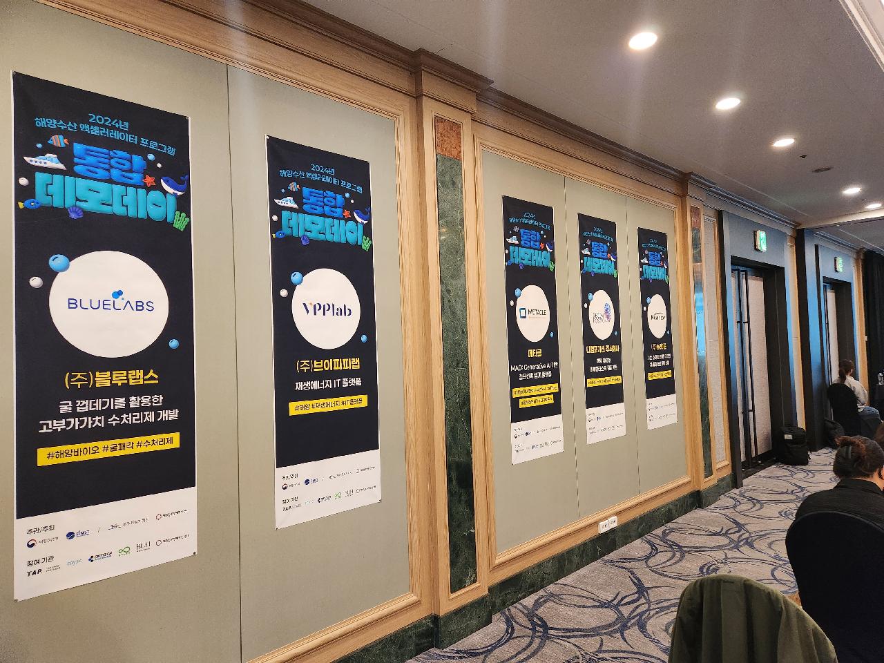 제주에 푸른 물결을 만들어낼 스타트업이 떴다!