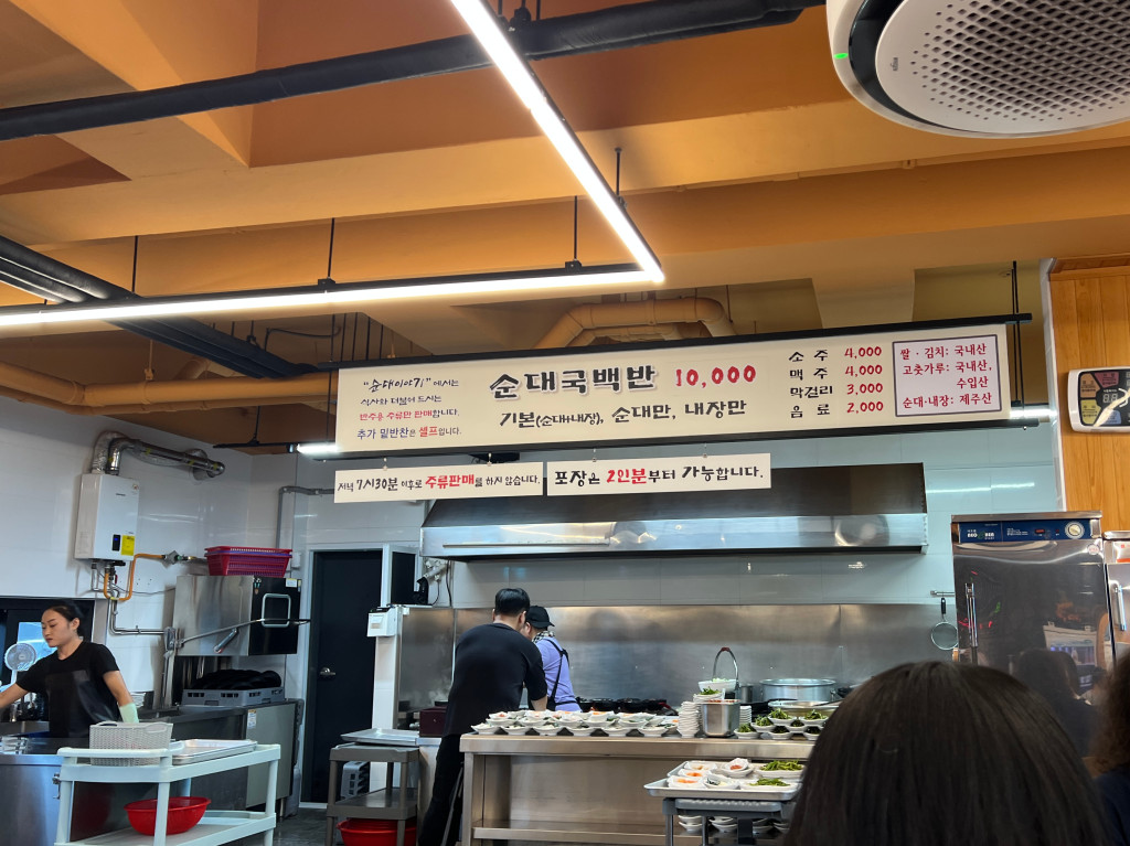 [グルメ] 済州島の人気店「スンデ物語」(순대이야기)