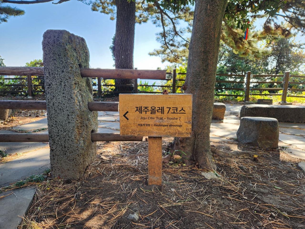 Seogwipo Oedolgae Olle Trail Course 7 (Post-Dive Walking Route)