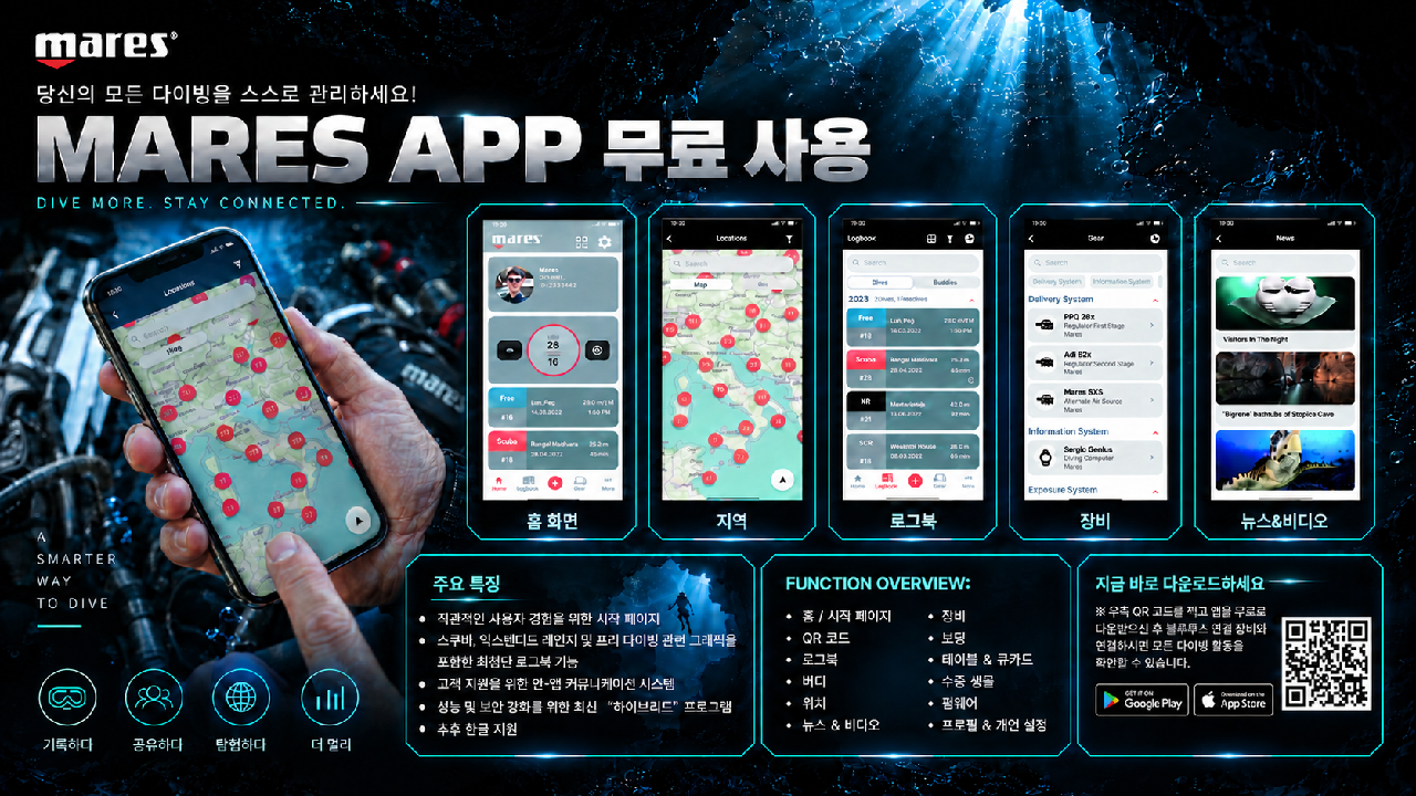 [이벤트] 마레스 쿼드 CI 다이브 컴퓨터 보상판매 프로모션