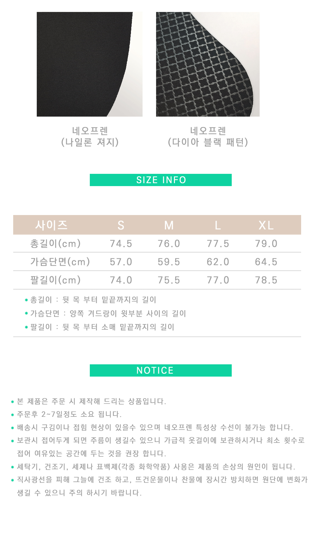 바다야 몬티포라 네오프렌 방풍자켓