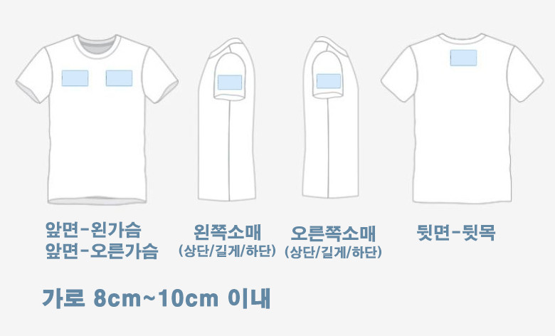 쿨론 기능성 반팔 티셔츠 주문제작