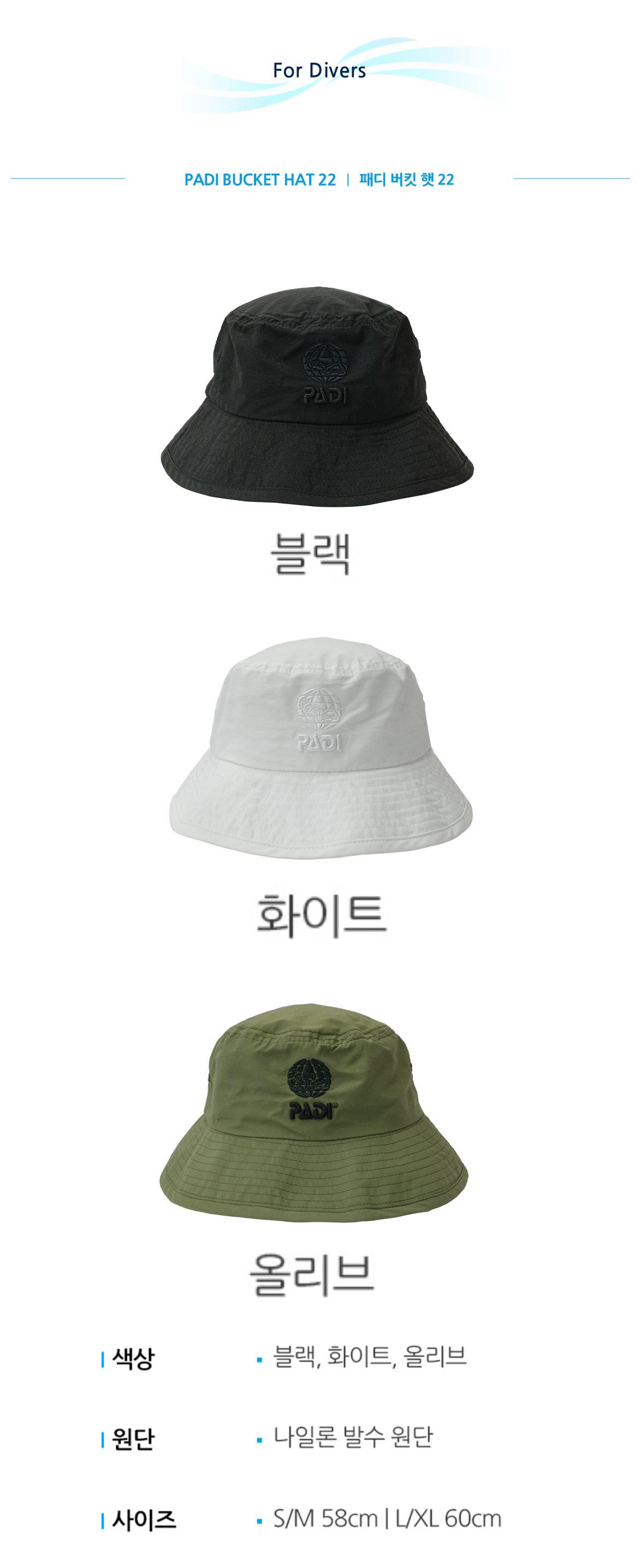 [PADI] 버킷모자