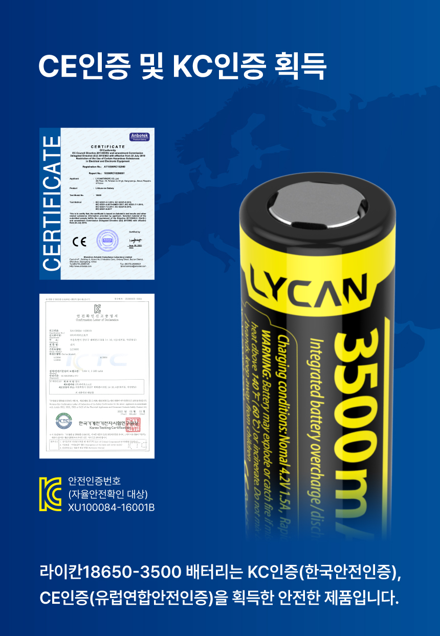 [라이칸] 18650(3500mAh) 배터리