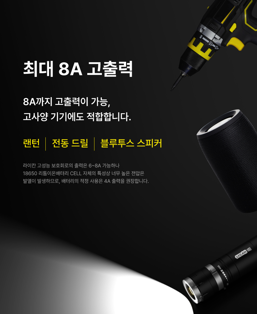 [라이칸] 18650(3500mAh) 배터리