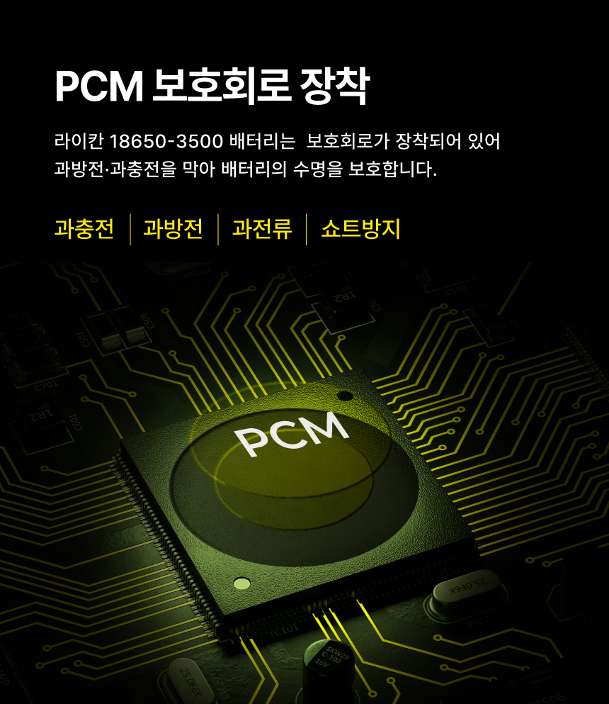 [라이칸] 18650(3500mAh) 배터리