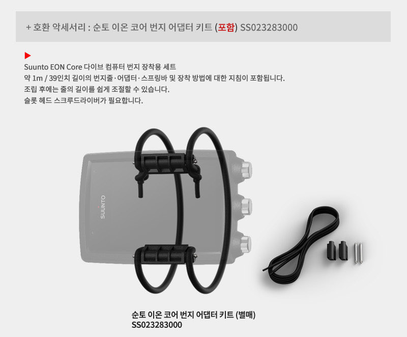 [순토] 이온코어