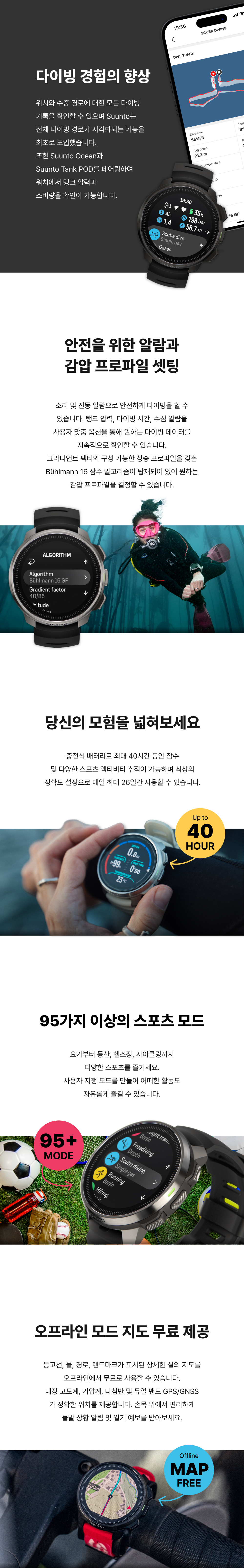 [순토] 오션