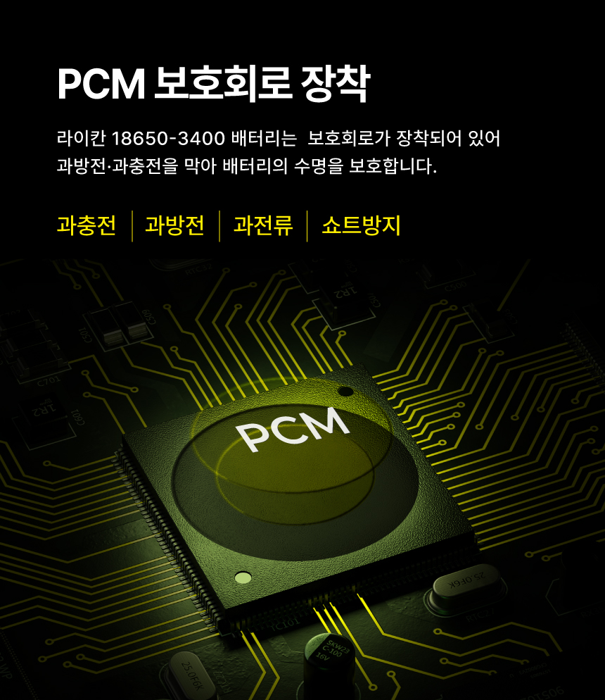 [라이칸] 18650(3400mAh) 배터리