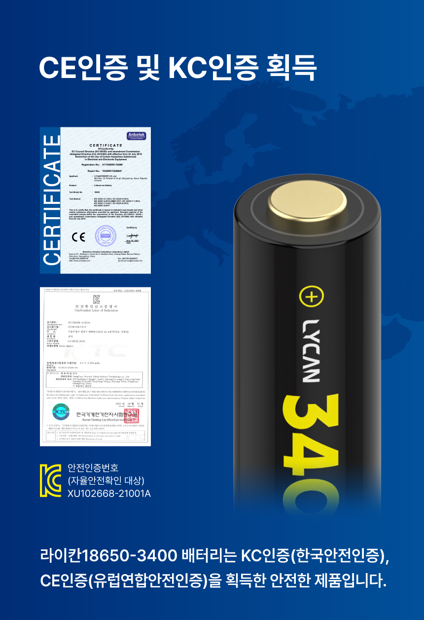 [라이칸] 18650(3400mAh) 배터리