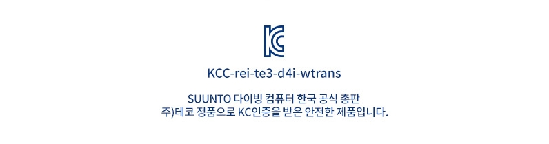 [순토] D5