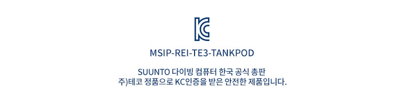[순토] 트랜스미터 POD (이온스틸, 이온코어, D5)
