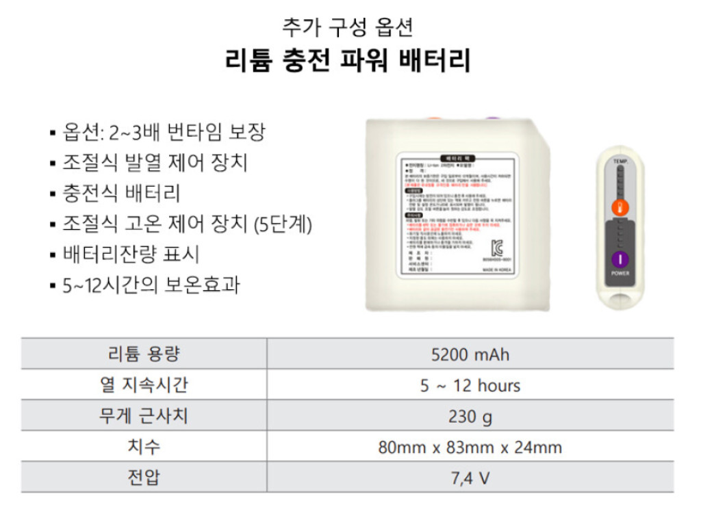 [마레스] 액티브 히팅 베스트, 팬츠 세트