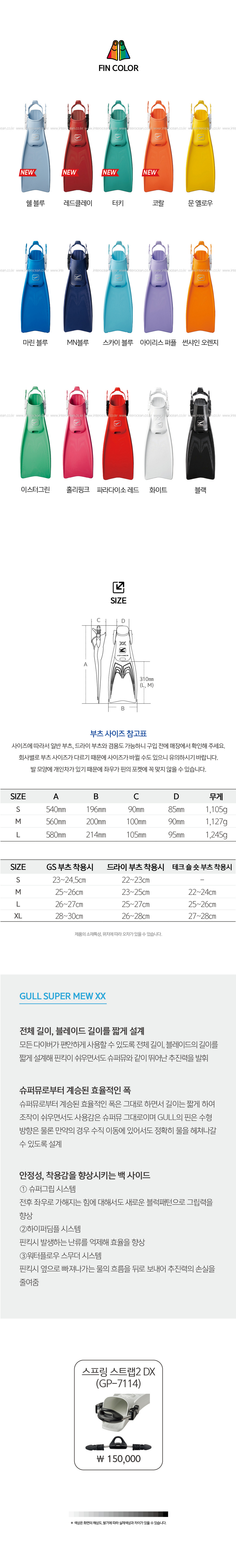 [GULL] 슈퍼 뮤 XX