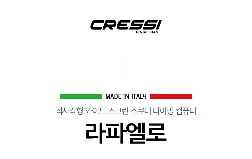 [크레씨] 라파엘로