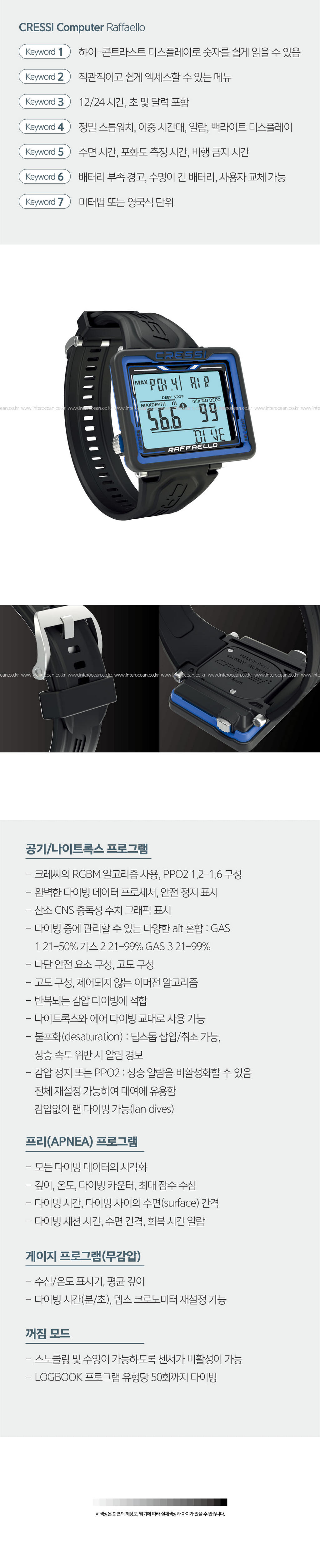 [크레씨] 라파엘로