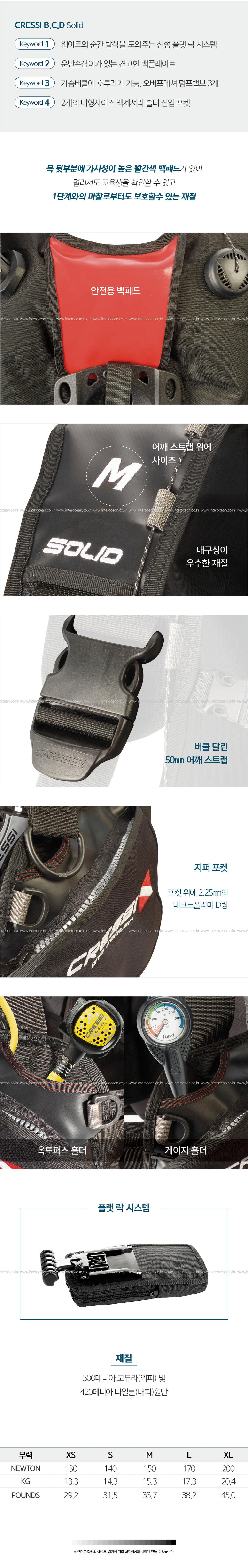 [크레씨] 솔리드
