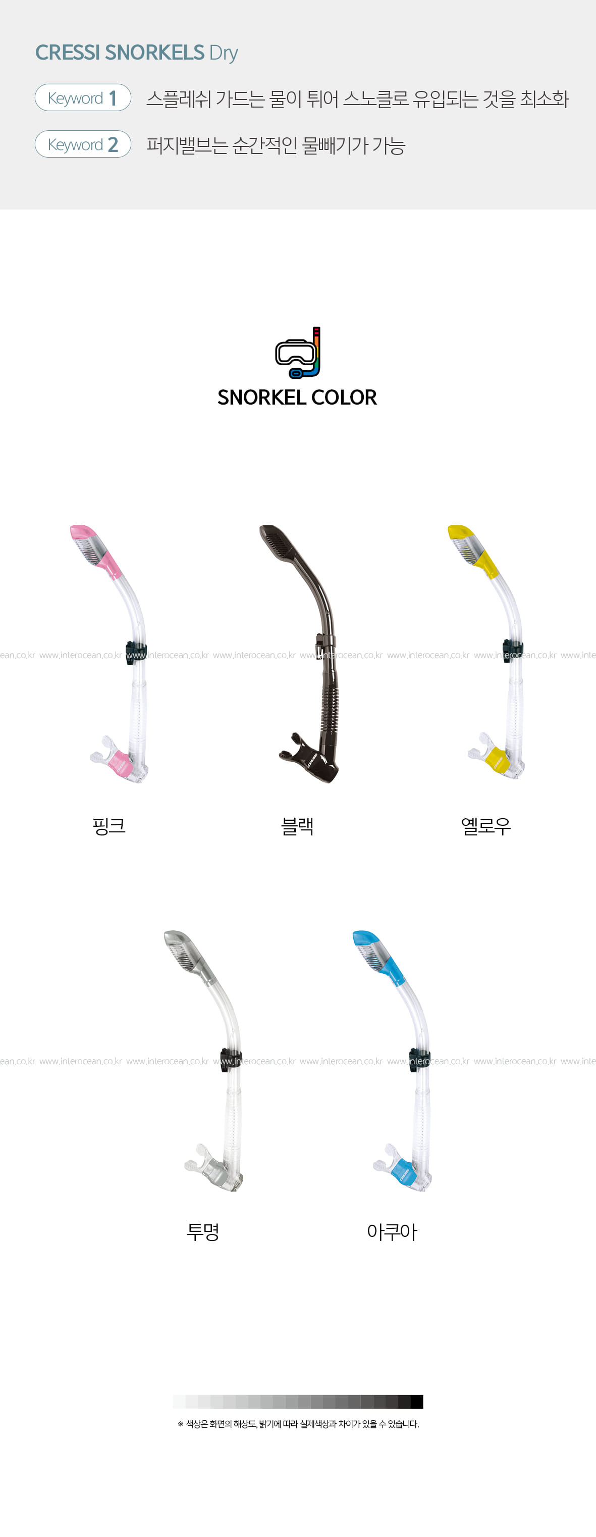 [크레씨] 드라이