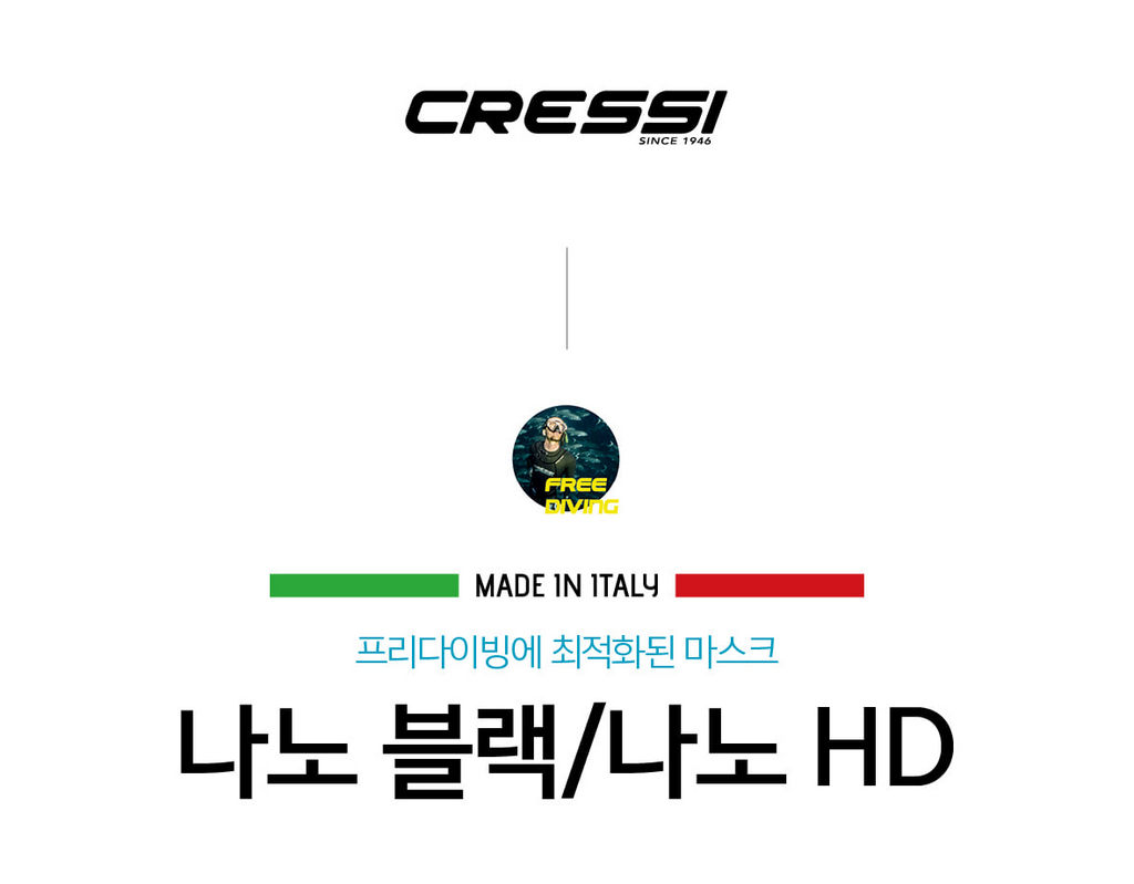 [크레씨] 나노
