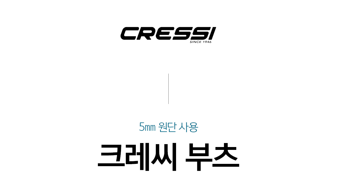 [크레씨] 크레씨 부츠 (신형)