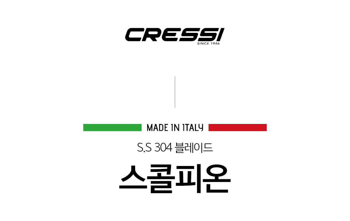 [크레씨] 스콜피온 나이프