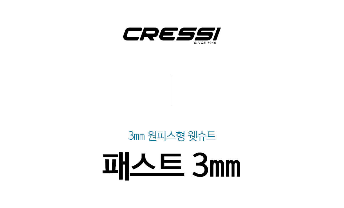 [크레씨] 패스트3