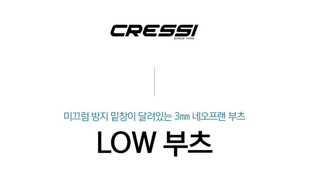 [크레씨] 로우부츠
