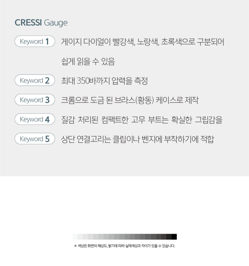 [크레씨] 미니 SPG WHITE 게이지