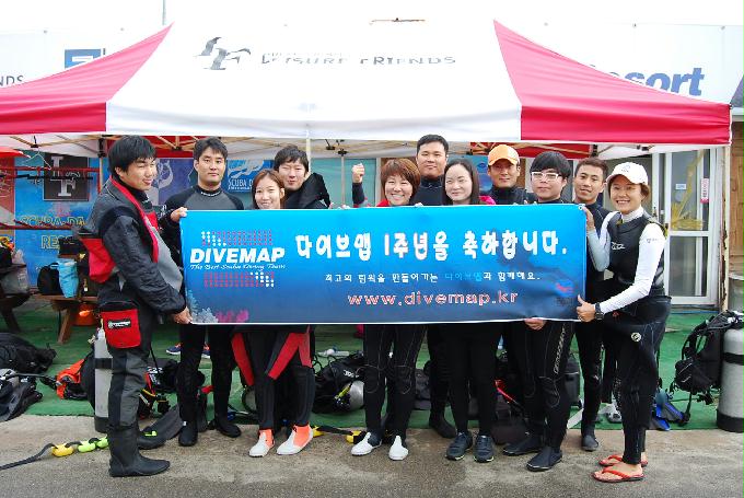 다이브맵 1주년 축하 파티~~^^