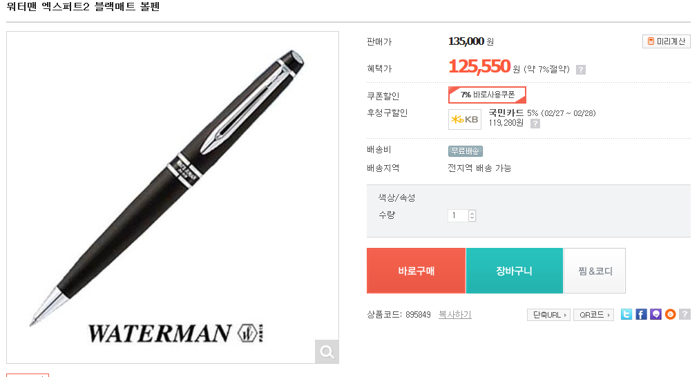 4~5년전인가.. 다니던 회사 퇴사하면서 사장님이 주신