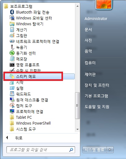 괜찮은 포스트잇 프로그램 찾으려고 열심히 검색해본 결과