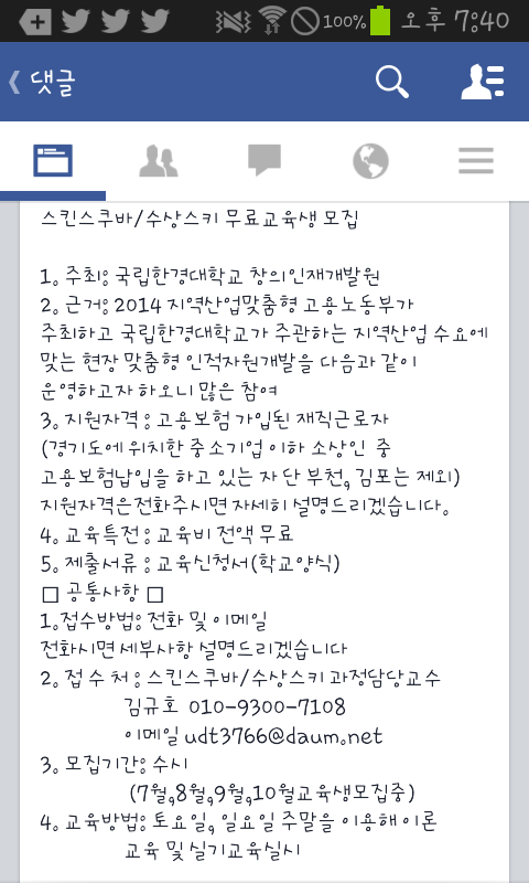경기도에 사시는 분 희소식 첨부이미지를 클릭하세요