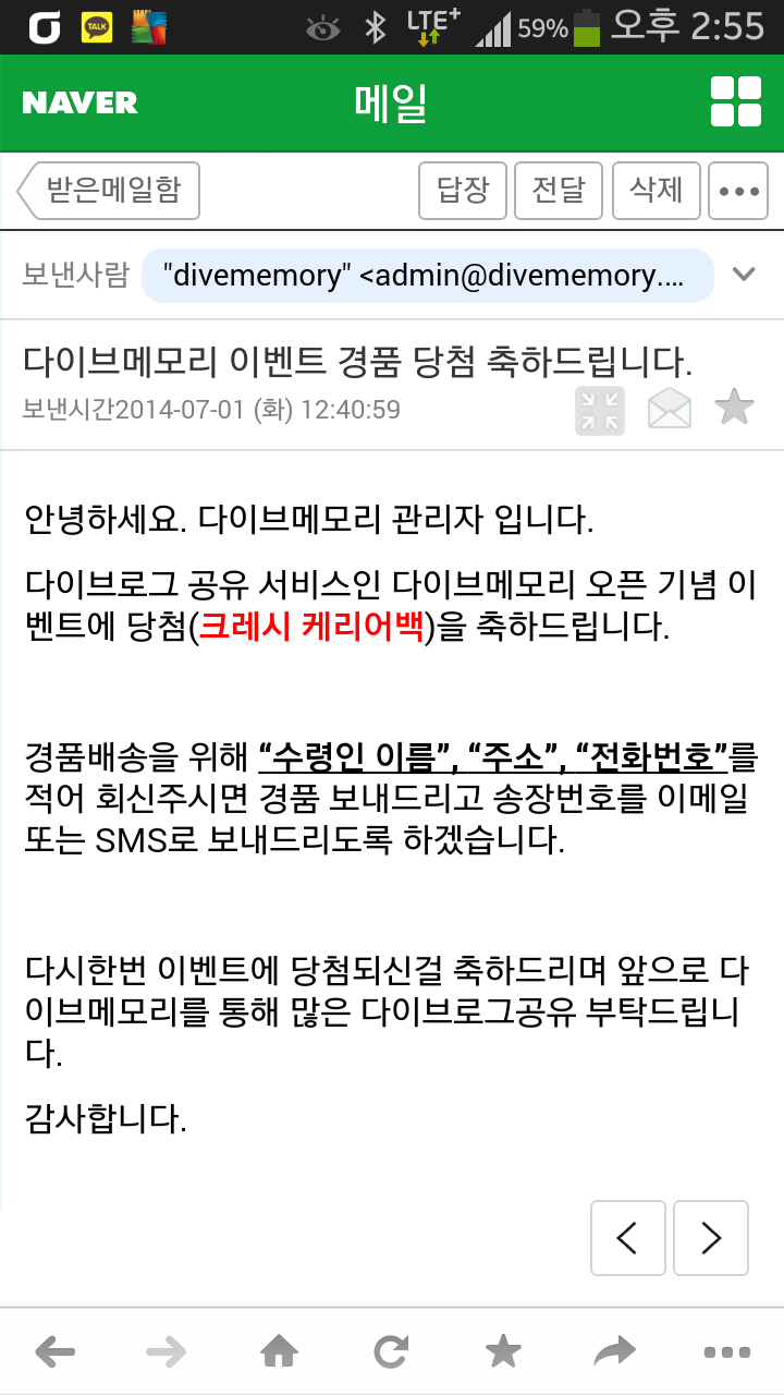 아는 동생으로부터 카톡왔숑~~헐....이럴수가...별