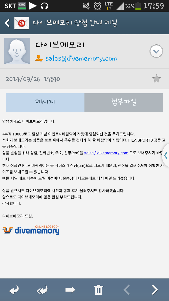 당첨 메일 받았읍니다  기분좋은 불금이네요