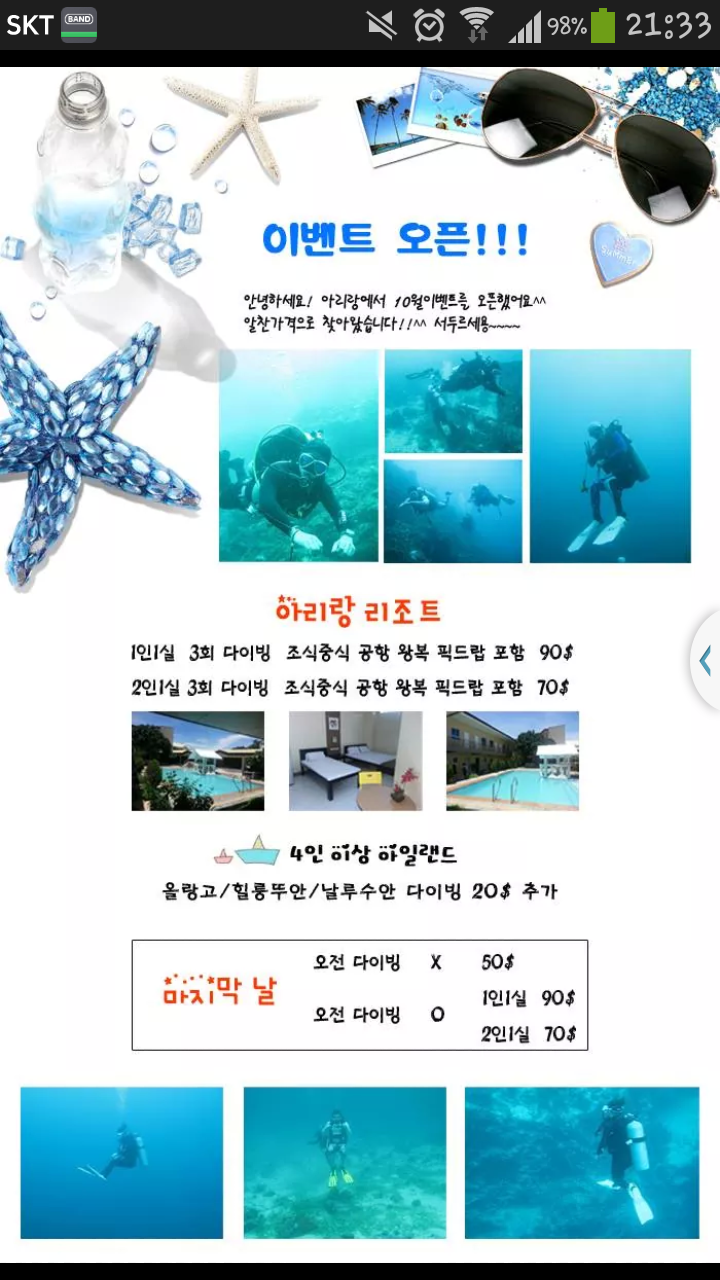 http://cafe.naver.com/arirangs