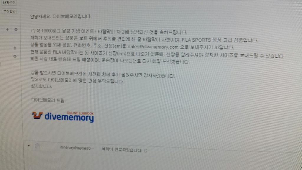 오~~~~~당첨ㅋㅋ 대박 기분좋네 ㅋㅋ