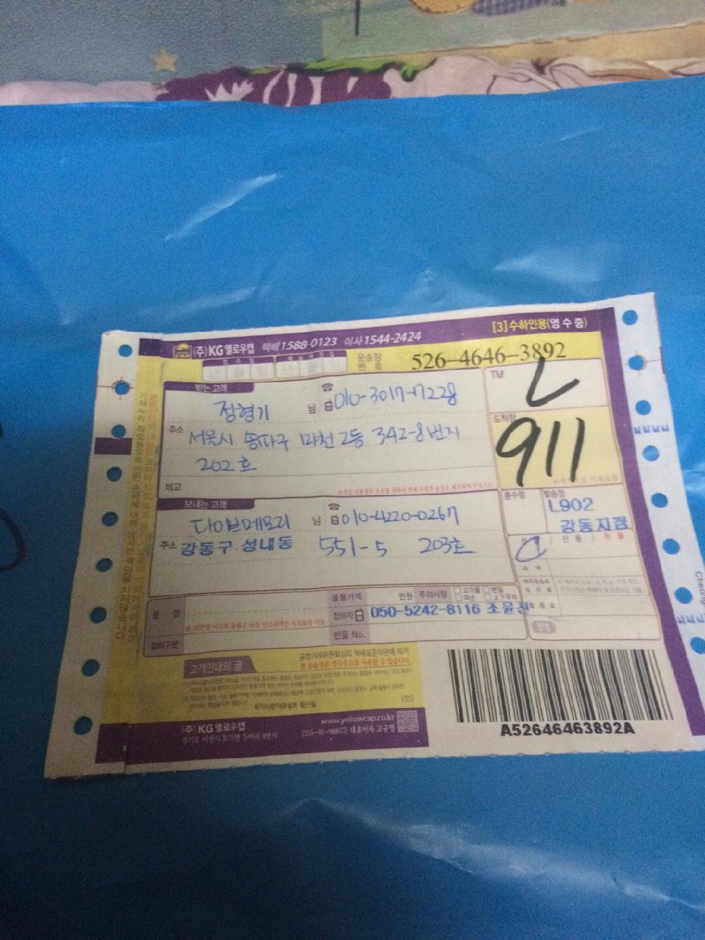 경품이 왔어요~^0^이쁘고 넘 좋네요^0^~내일