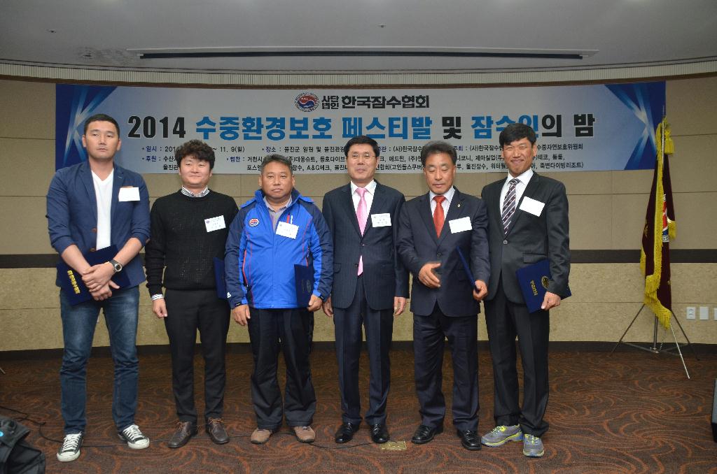8일 18시 울진관광호텔에서 한국잠수협회 주최로"잠수인