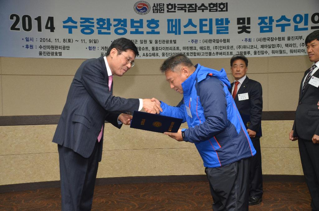 8일 18시 울진관광호텔에서 한국잠수협회 주최로"잠수인