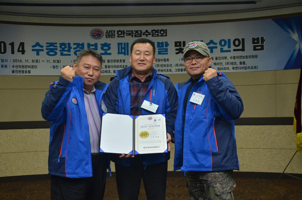 8일 18시 울진관광호텔에서 한국잠수협회 주최로"잠수인