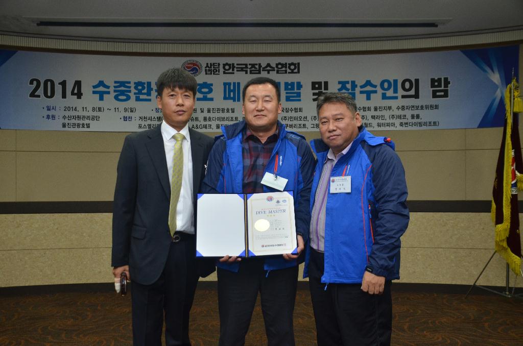 8일 18시 울진관광호텔에서 한국잠수협회 주최로"잠수인
