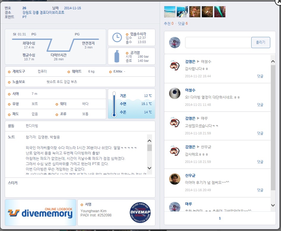 내 서명 스탬프 완성!! 김영은님 감사감사~~^^