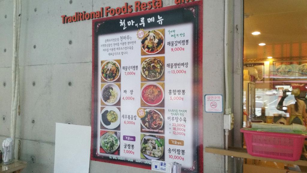 남해투어 다녀오면서 항상 들리게 되는 무주 천마루...